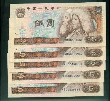 1980年的5元纸币，马上作废了，现在能卖多少钱？