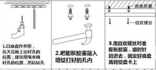 现代简约吸顶灯安装全过程图解