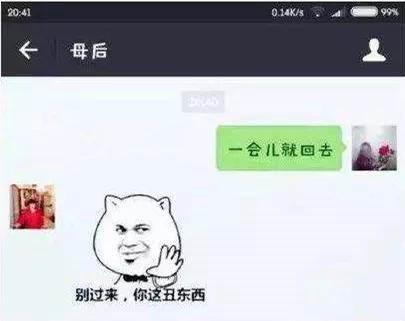 就许你朋友圈屏蔽爸妈，被爸妈反屏蔽了气不气？