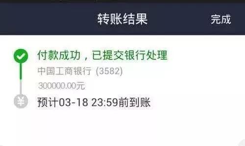 微信转账遇骗子？一个方法教你挽回损失！