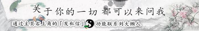 八字看您今生适合求“正财”还是求“偏财”