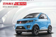 补贴退坡 红星汽车诚意十足