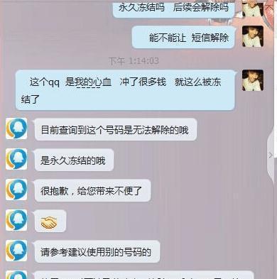 7年的QQ, 被腾讯收回