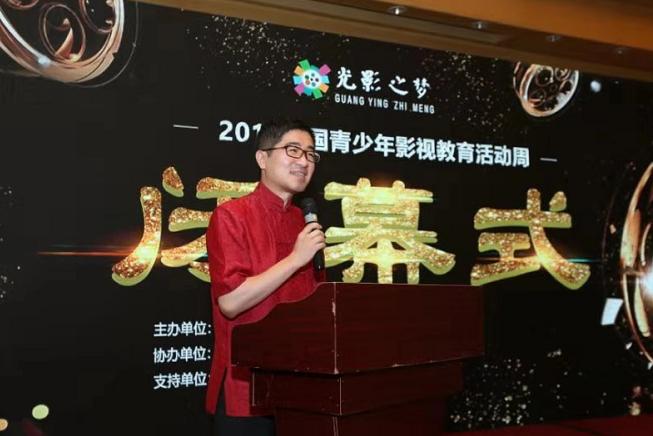 梦升起的地方——“光影之梦”2019青少年影视教育活动周胜利闭幕