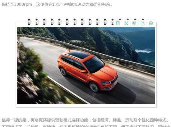 数据会说话 柯珞克：紧凑型SUV节油先锋