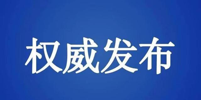 贵州省消防救援总队：关于暂停消防行业职业技能鉴定的通告