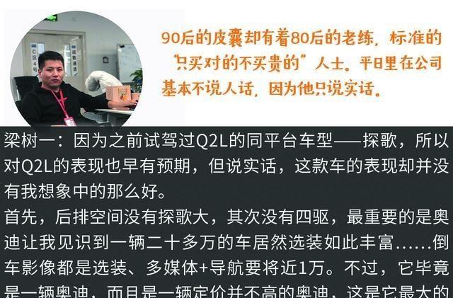 95后眼中的奥迪Q2L，其实它可以浪得更彻底！