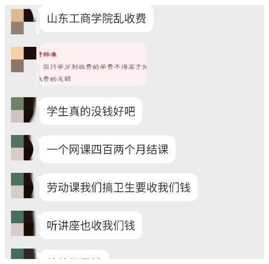 劳动课还要收学费？山东高校学生吐槽：我辛辛苦苦花钱去捡垃圾！