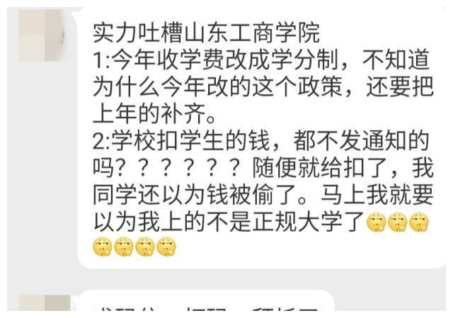 劳动课还要收学费？山东高校学生吐槽：我辛辛苦苦花钱去捡垃圾！