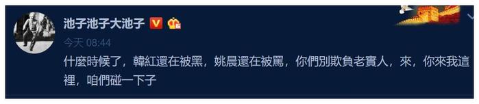 姚晨转发求助信息引热议，发文回应池子力挺惹众怒：姚晨就该骂