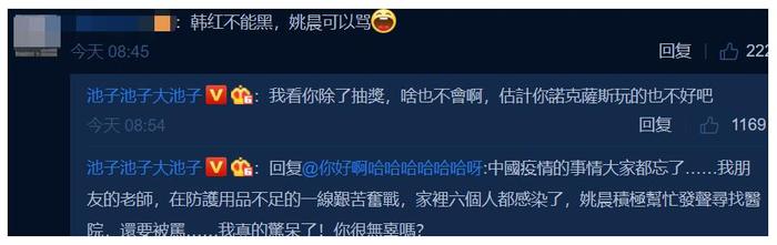 姚晨转发求助信息引热议，发文回应池子力挺惹众怒：姚晨就该骂