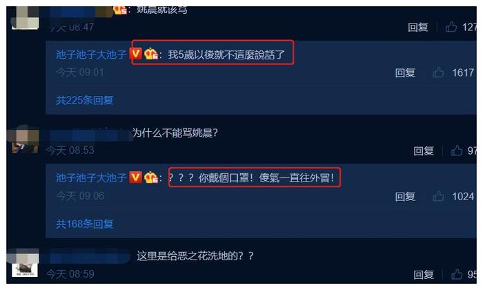 姚晨转发求助信息引热议，发文回应池子力挺惹众怒：姚晨就该骂