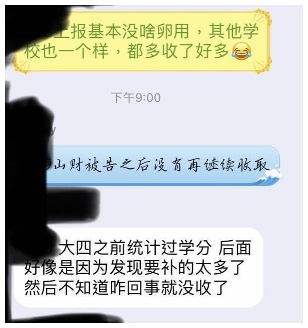 劳动课还要收学费？山东高校学生吐槽：我辛辛苦苦花钱去捡垃圾！