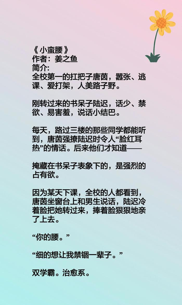 强推三本校园双学霸甜宠文：我上天入地，还是最喜欢你