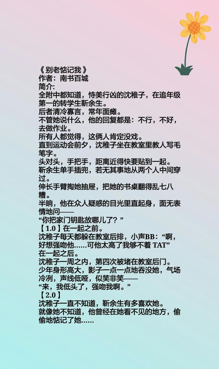 强推三本校园双学霸甜宠文：我上天入地，还是最喜欢你