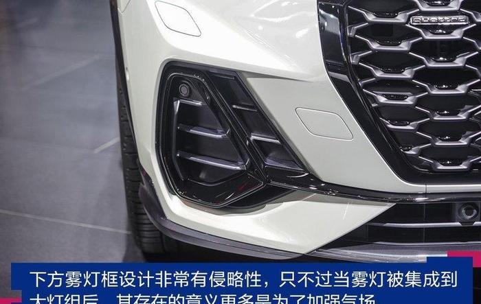 讲颜值的“实力派” 实拍奥迪Q3 Sportback