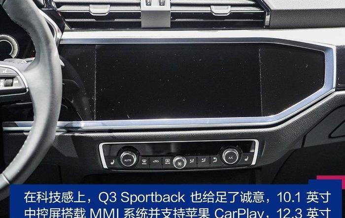 讲颜值的“实力派” 实拍奥迪Q3 Sportback