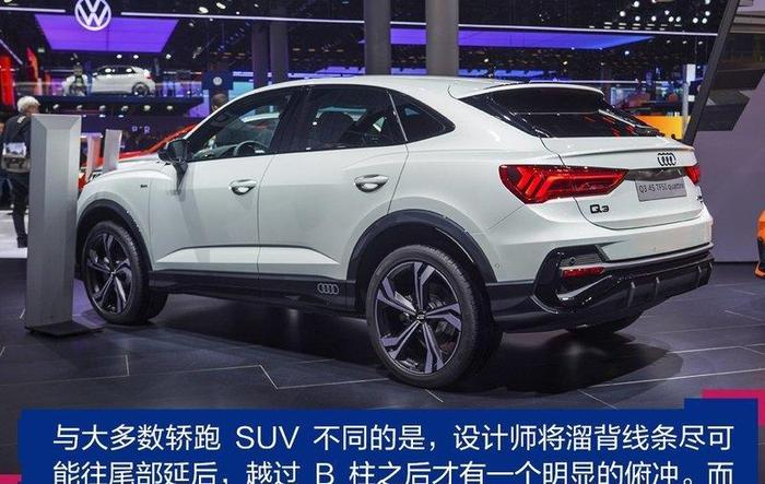 讲颜值的“实力派” 实拍奥迪Q3 Sportback