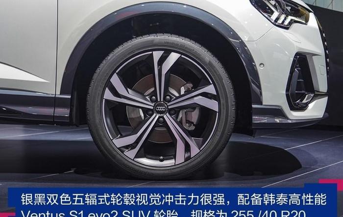 讲颜值的“实力派” 实拍奥迪Q3 Sportback