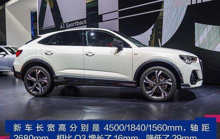 讲颜值的“实力派” 实拍奥迪Q3 Sportback