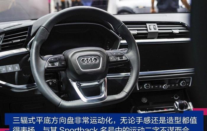 讲颜值的“实力派” 实拍奥迪Q3 Sportback