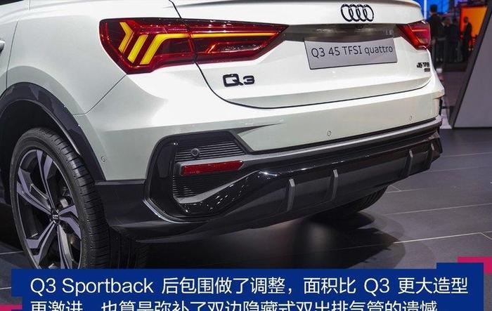 讲颜值的“实力派” 实拍奥迪Q3 Sportback