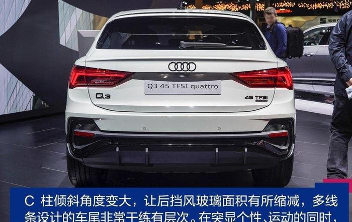 讲颜值的“实力派” 实拍奥迪Q3 Sportback