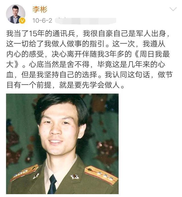 《超级大赢家》主持人李彬，名气比肩吴宗宪，今淡出荧屏生活幸福