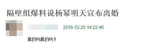 再次否认离婚！杨幂刘恺威被曝要官宣离婚，女方回应：好无聊