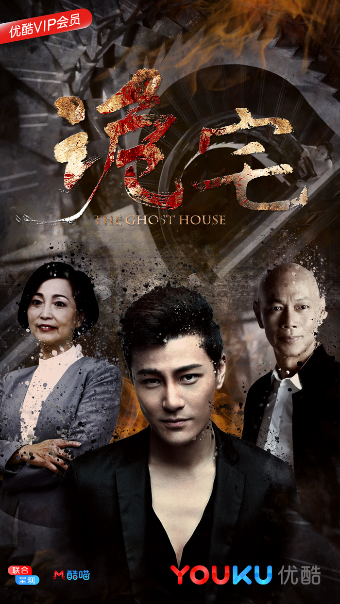 电影《诡宅》恐怖上映许绍洋卷入凶宅陷阱|_新浪娱乐_新浪新闻