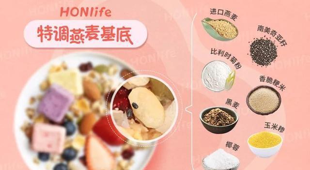 关晓彤推荐的燕麦片火了，好吃扛饿不发胖，适合上班族的健康早餐