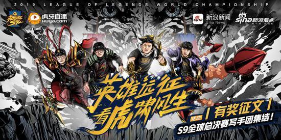 S9八强抽签出炉：SKT“保送”四强，FPX再次上上签，IG酸了