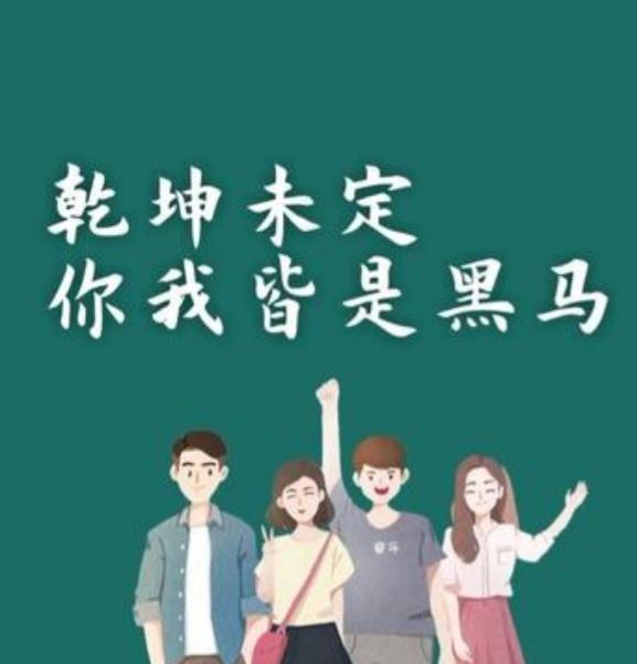 已经普及高等教育了，大学那么好考，考生怎么还如此“拼”呢？