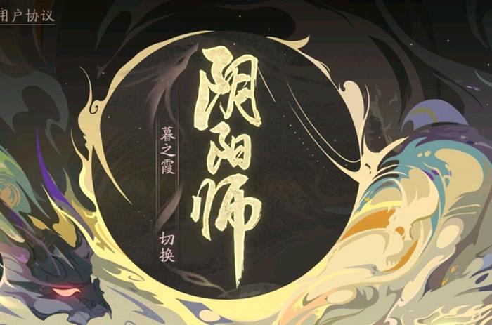 郭敬明翻拍《阴阳师》对打陈坤周迅！两版阴阳师你更期待哪一个？