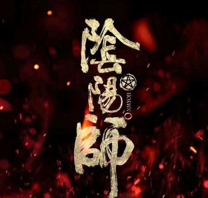 郭敬明翻拍《阴阳师》对打陈坤周迅！两版阴阳师你更期待哪一个？