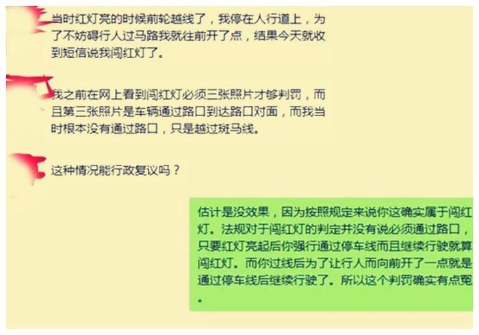 听信“闯红灯需要3张照片才罚款”，结果被扣6分，网友：单纯！