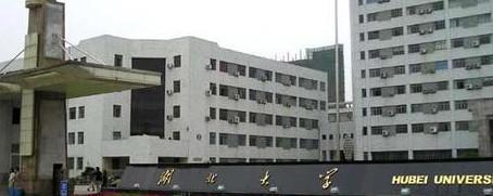 湖北211之下第一大学，与华中师范大学结“债”，惹人叹息