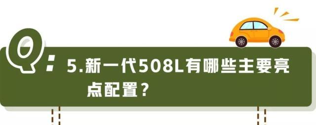 加长120mm，刚刚上市的旗舰B级车，这10点你必须了解