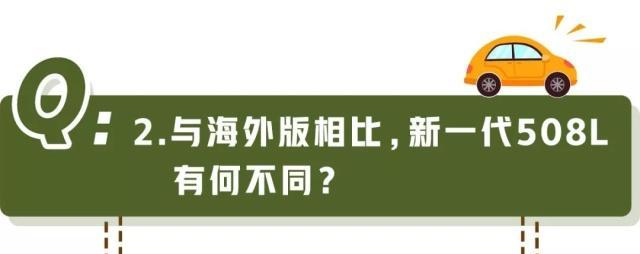 加长120mm，刚刚上市的旗舰B级车，这10点你必须了解