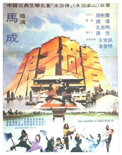 84年武打片《浪子燕青》取材于传统评书，主角是全国翻子拳亚军