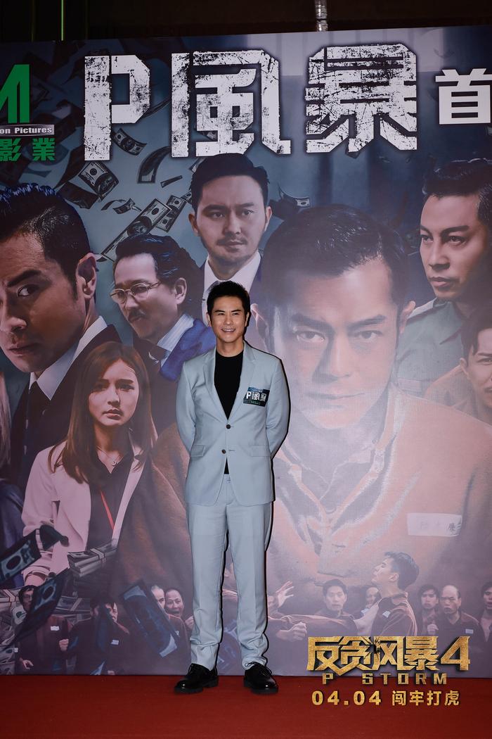 《反贪风暴4》香港首映吸引大批影迷到场，粤语特辑解锁幕后花絮