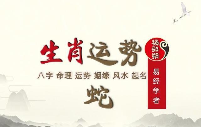 屬蛇的和什么屬相相克