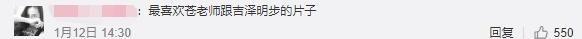 35岁苍井空自曝怀双胞胎！本应收获一片祝福，评论区却不堪入目！