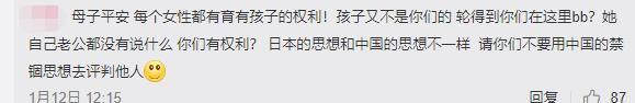 35岁苍井空自曝怀双胞胎！本应收获一片祝福，评论区却不堪入目！