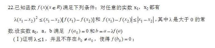 都说高考数学葛军卷难，大家来看一下是否真的难