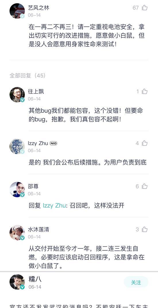 网友：概率相同？蔚来烧1辆，大众要烧5千辆！