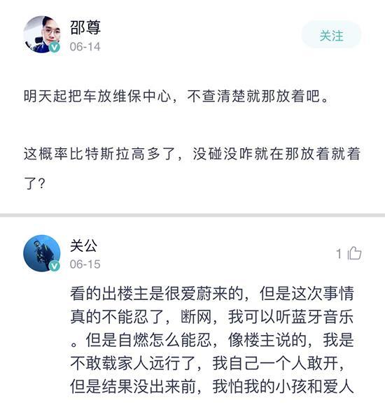 网友：概率相同？蔚来烧1辆，大众要烧5千辆！