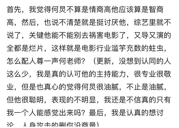 娱乐圈“老师”称呼泛滥？何炅因此被黑，白百合diss这是恶习