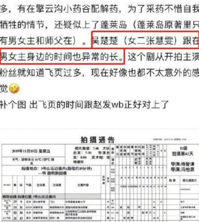 赵丽颖深夜发文，暗示对剧组不满，得网友大力支持