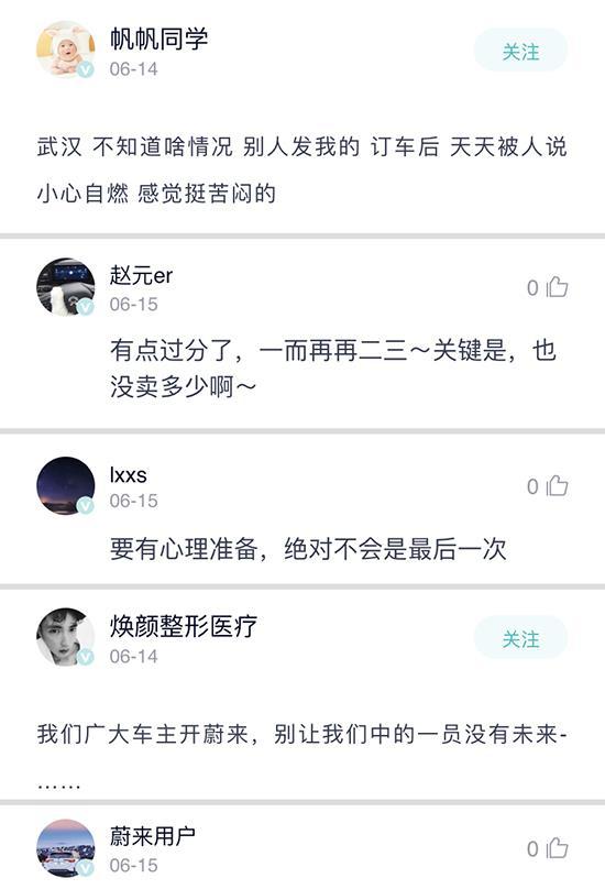 网友：概率相同？蔚来烧1辆，大众要烧5千辆！